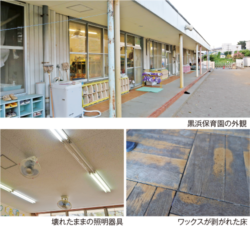 黒浜保育園