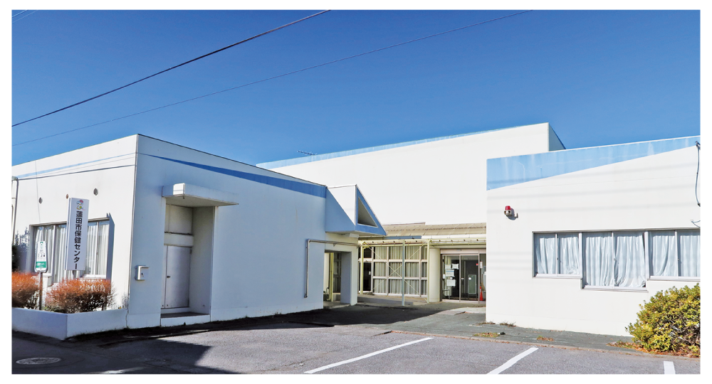 保健センターの外観